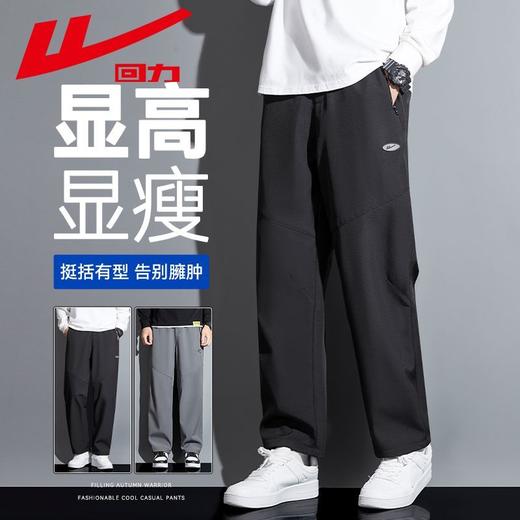 回力休闲长裤男士春季新款垂感黑色小西裤子男生秋天宽松直筒阔腿 商品图0