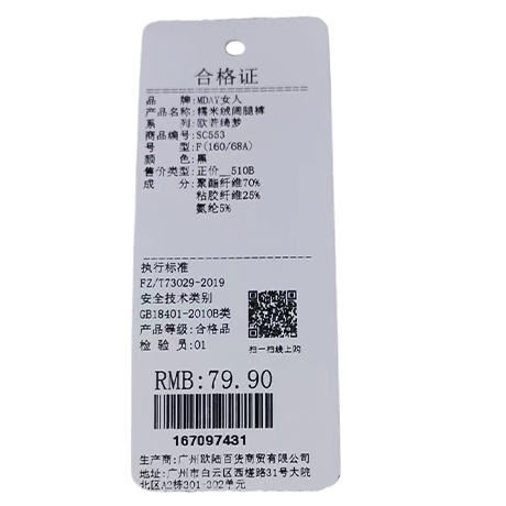 常规休闲百搭糯米绒阔腿裤-纪念日百货门店同款167097422 商品图5