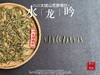 【家有好茶】2025荒野银针《水龙吟》，盛开在初春暖花中的碧水云天，野劲十足，野性十足！ 商品缩略图0