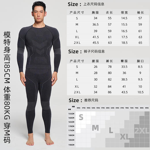 纳趣 速干保暖内衣男女秋冬登山滑雪排汗发热压缩套装 商品图10