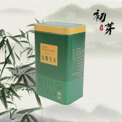 初芽毛尖套装【绿.1斤装.1提4个二两半听】6.6元1套.整箱50套 商品图2