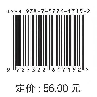 水利工程测量（国家“双高计划”水利水电建筑工程高水平专业群立体化教材） 商品图4