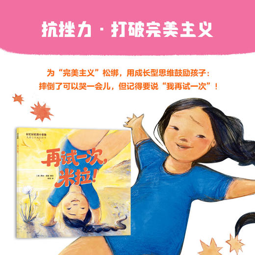 【3-6岁】好忙好忙的小章鱼：儿童心灵成长绘本（全5册） 商品图5