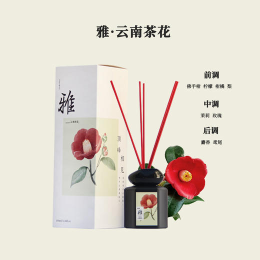 6976911661248 唯赏 唯赏 第二季寻香中国无火香薰大容量家用车载留香久 礼物 商品图0