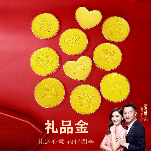 金六福吉祥大饼礼品金★ 商品图7