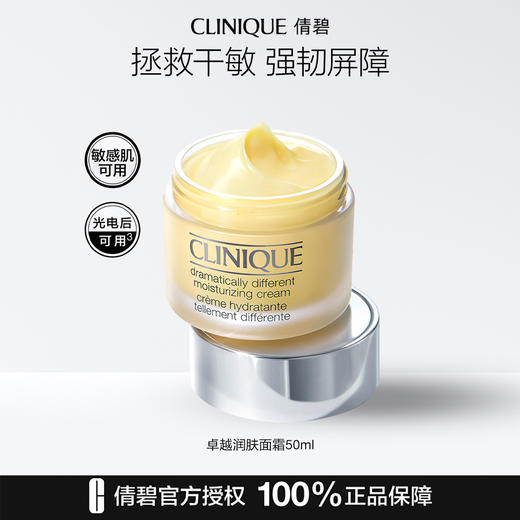 192333172049B 倩碧CLINIQUE 水润修护两步曲（面霜+粉水）面霜乳液护肤套装补水保湿舒润维稳【面霜50ml+粉水200ml】 商品图1