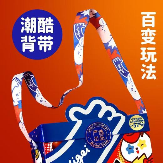 跳跳糖麦丽素背包礼盒 | 甄选厄瓜多尔可可豆 入口即化纯可可脂+跳跳糖 独立小袋拼字包装 潮酷创意小挎包 其乐融融分享美味 商品图6