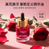 【69元到手3瓶】NORDIC HOUSE 鲜萃玫瑰面部精华油 | 30ml/瓶 舒润不粘腻 温和不刺激 商品缩略图5