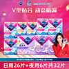 Libresse薇尔舒适V感日夜组套共32片 V型贴合 动态防漏 商品缩略图0