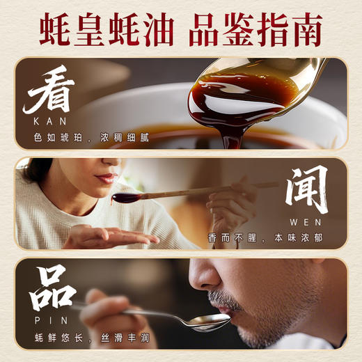 【大师联名款】珠江桥牌 麦广帆蚝皇蚝油270g 商品图5
