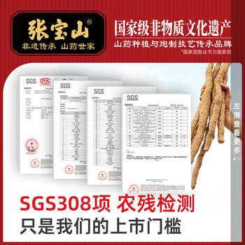 张宝山铁棍山药粉600g 怀山药早餐脾胃养送长辈老年人营养品河南特产 /水饮冲调 /冲饮谷物 /果蔬粉 商品图1