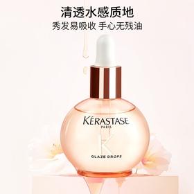 严选 | 卡诗釉光玫瑰小粉珠护发精油 45ml/瓶 亮泽柔顺
