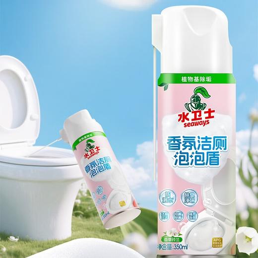 防臭去污【水卫士香氛洁厕泡泡】感香氛气泡☁️物理隔绝防溅水💦防臭去污两不误！一瓶搞定卫生间多处清洁，省时又省力 商品图0