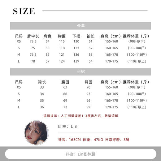 LINCHAOZHANG【中古典奢】LW250161 毛呢外套 LQ250124 蛋白皮半裙 商品图1