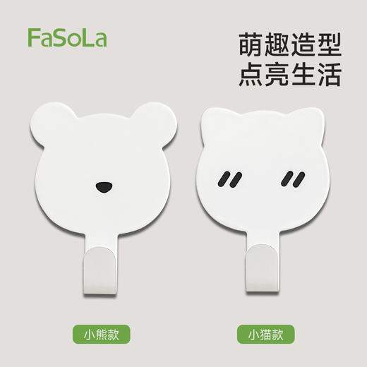 FaSoLa可爱小熊挂钩磁吸强力无痕免打孔入户门挂衣钩小熊磁吸挂钩 商品图3