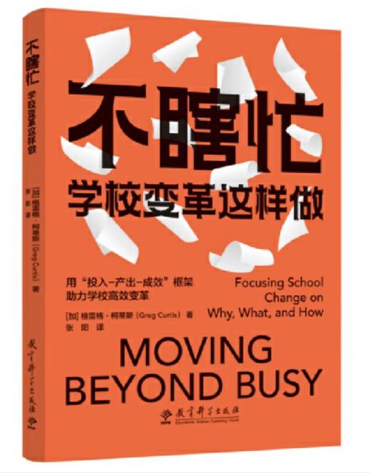 学校管理阅读推荐（两周内发货） 商品图2