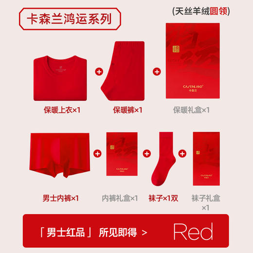 【天丝羊绒保暖内衣礼盒】发热加厚加绒男女中老年秋衣秋裤 元旦新年春节礼物 商品图11