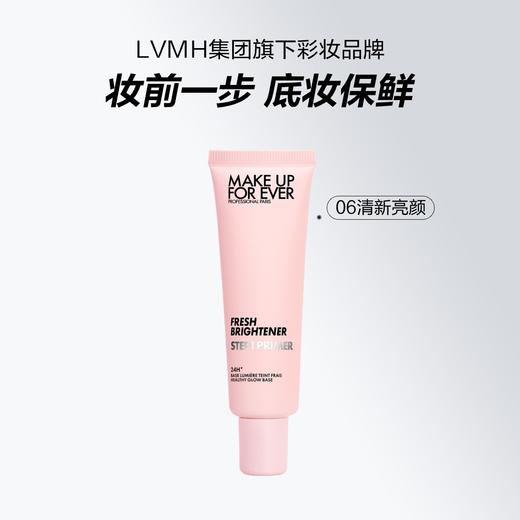 TJ3548752174374 玫珂菲MAKE UP FOR EVER 玫珂菲饰底妆前乳 修红匀肤清新亮颜送女友礼物 商品图1