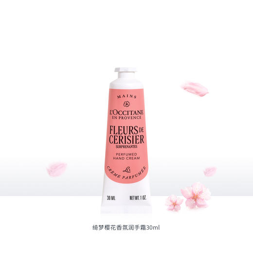 3253581776780 欧舒丹L'OCCITANE 全新中国限定绮梦樱花香氛护手霜30ML清爽保湿 商品图1