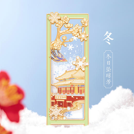 【故宫冰箱贴】紫禁城四季流沙冰箱贴博物馆文创北京旅游伴手礼纪念品 商品图6