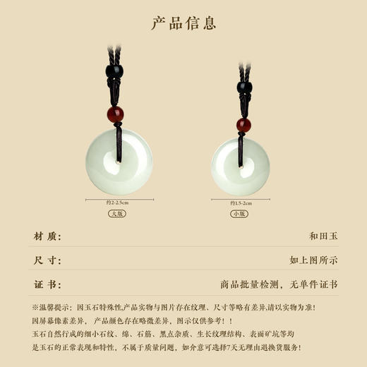 MHD1004-2  老庙 诸事圆满丨和田玉吊坠平安扣青白玉男女款玉坠玉佩【约22mm】 商品图2