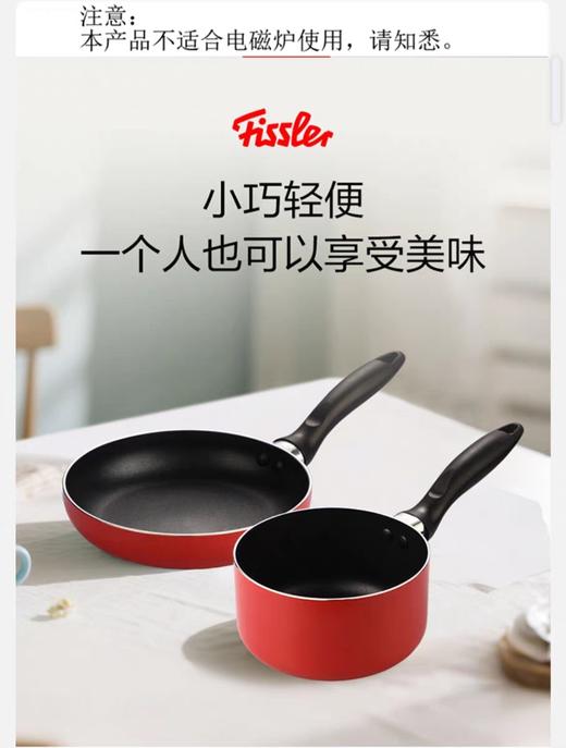 【春上新】[一口价]  10楼菲仕乐    菲仕乐14厘米樱桃红不沾小煎锅小奶锅/2个装      吊牌价668元    活动价99元 商品图3