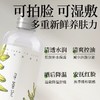寻荟记芦荟水补水湿敷爽肤水 女保湿喷雾舒缓褪红收毛孔化妆水护肤 商品缩略图3