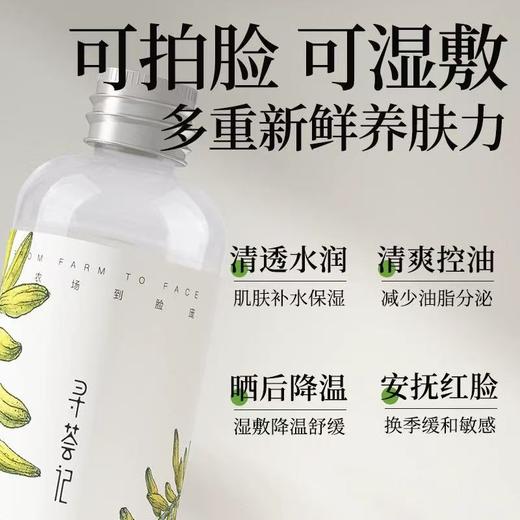 寻荟记芦荟水补水湿敷爽肤水 女保湿喷雾舒缓褪红收毛孔化妆水护肤 商品图3