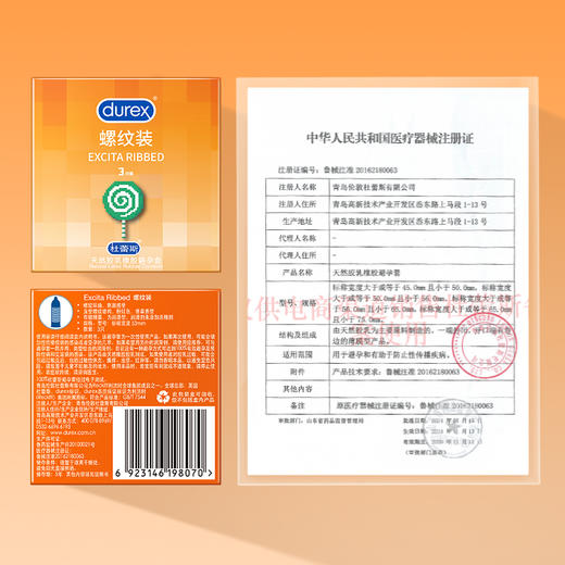 杜蕾斯螺纹装 3只 商品图6