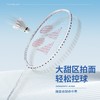 YONEX尤尼克斯碳素小白切皓白NF-WEX疾光系列速度灵活 商品缩略图2