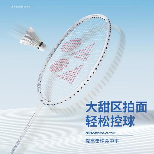 YONEX尤尼克斯碳素小白切皓白NF-WEX疾光系列速度灵活 商品图2