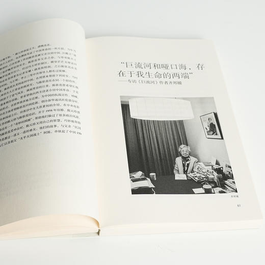 【签名版】《李菁对话：百年人物口述史》 商品图6