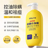 ERUYN硫磺除螨液体皂沐浴清洁油脂光滑肌肤400ml 商品缩略图0