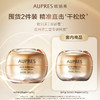 6903966545082 欧珀莱AUPRES 【囤货100g】臻源冻龄2.0抗皱补水保湿面霜双支装【50g*2】 商品缩略图1