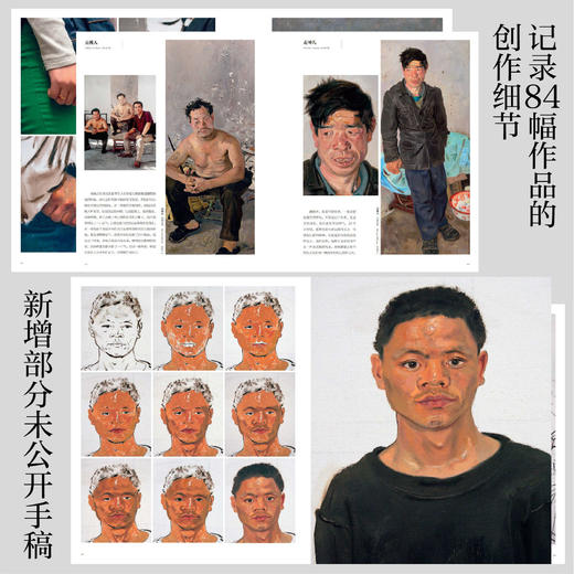 细节 忻东旺(增订版)绘画艺术技法专业学习者艺术爱好者忻东旺写实油画艺术教育技法绘画收录贾方舟陈丹青于小东的艺术评述适合艺术从业者艺术学习者及关注艺术与人文的读者阅读一座为绘画学习者创建的纸上美院 商品图3
