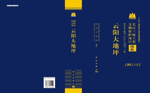 云阳大地坪 商品图3