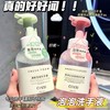 「9.9到手！泡泡洗手液」吟美香氛泡沫洗手液 清洁滋润保湿泡沫慕斯家用大容量沐浴清洁 商品缩略图0
