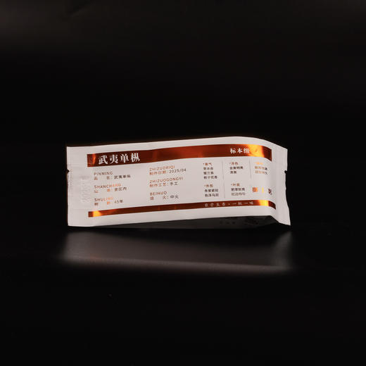 武夷单枞 商品图3