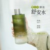 [锁水养肤] 敷尔佳酵能舒安水爽肤水 滋润护肤舒缓保湿补水 500ml 商品缩略图1