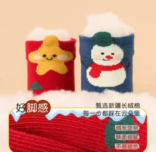 尼多熊2025儿童圣诞袜秋冬棉袜a类婴儿宝宝圣诞袜无骨不勒腿 6双装 商品图3