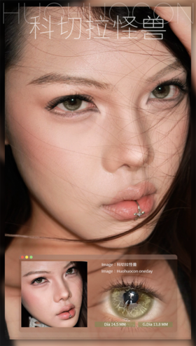 Huohuocon 科切拉怪兽 半年抛直径14.5mm混血美瞳 绿色
