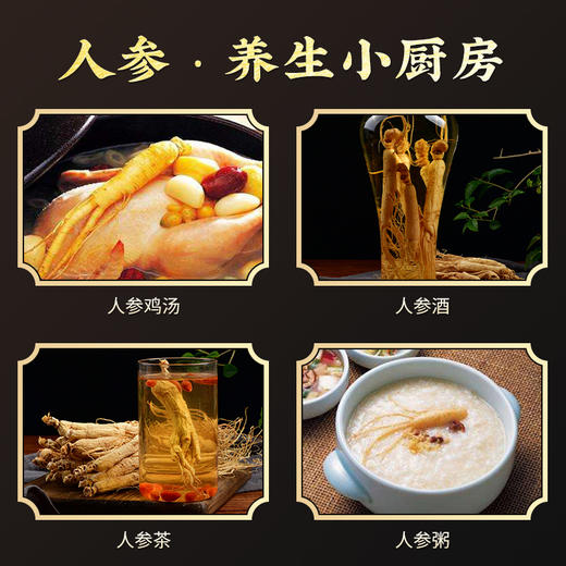 聚珍惠品长白山人参礼盒礼袋30g*2盒 商品图2