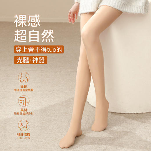 寒蝉似景 打底裤袜(VIP)【光腿神器】秋冬自然裸感显瘦提臀裤袜 商品图1