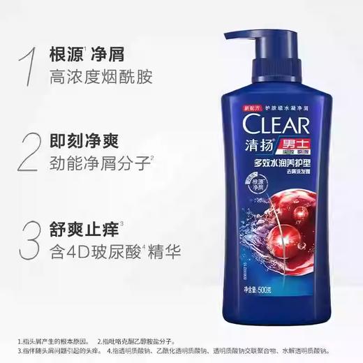 400ml清扬去屑洗发露多效水润 商品图1