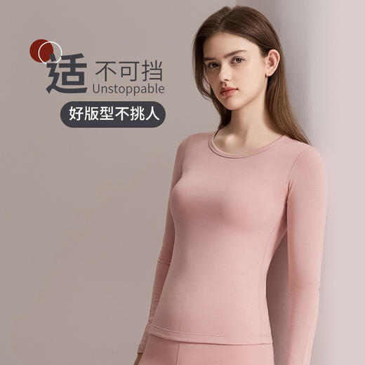 「自」全新升级【铂金会员174/天猫229/差价55】(99836)洛诗琳秋冬新款莫代尔羊绒蚕丝绸丽发热保暖内衣两件套女 商品图1