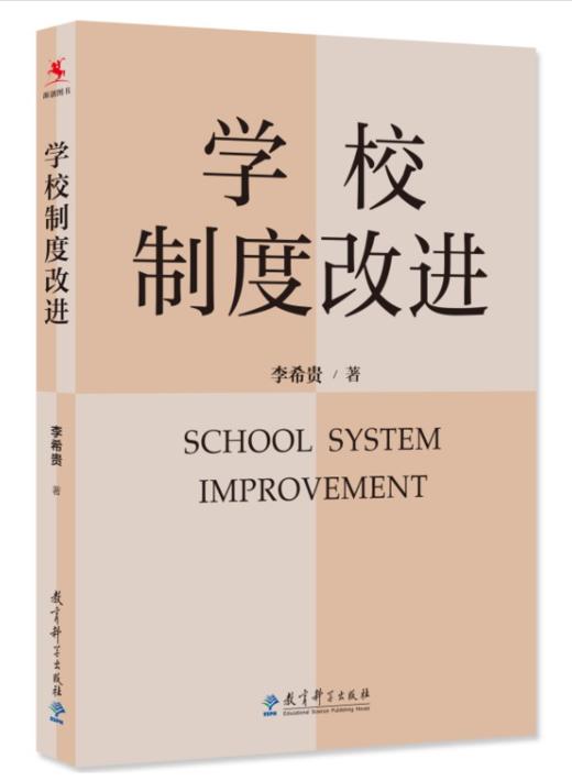 学校管理阅读推荐（两周内发货） 商品图5
