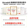 严选 | EcoWish手部清洁湿巾 6包/盒 每包6抽 迷你便携0酒精甲流乙流病毒消杀杀菌 商品缩略图1