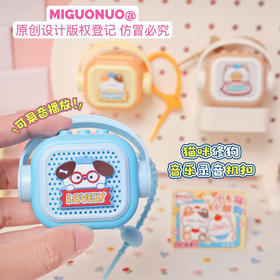 猫咪修狗音乐录音机钥匙扣-纪念日百货门店同款167293466