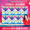 Libresse薇尔舒适V感285mm共40片 V型贴合 动态防漏 商品缩略图0