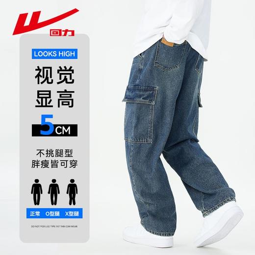 回力工装牛仔裤男2025春季宽松阔腿长裤美式高街直筒休闲裤子男款 商品图0